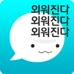 Значок 암기고래
